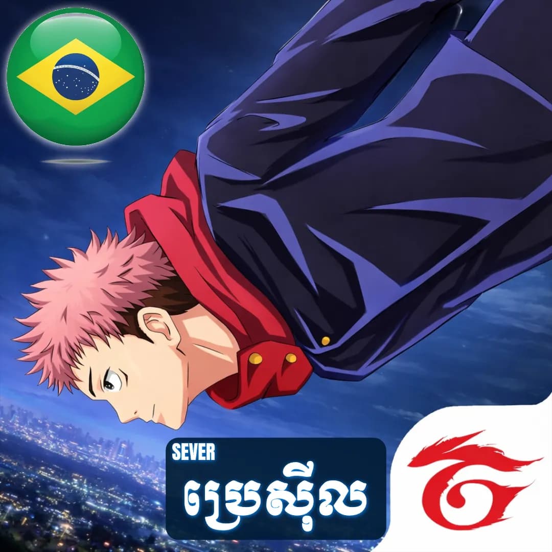 FF ប្រេស៊ីល